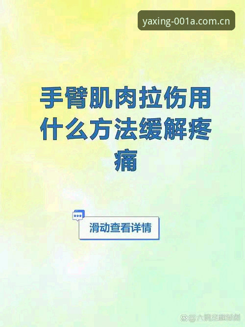 阿劳霍肌肉拉伤急救教程：三天绕飞地球一圈，世界杯首秀悬了？