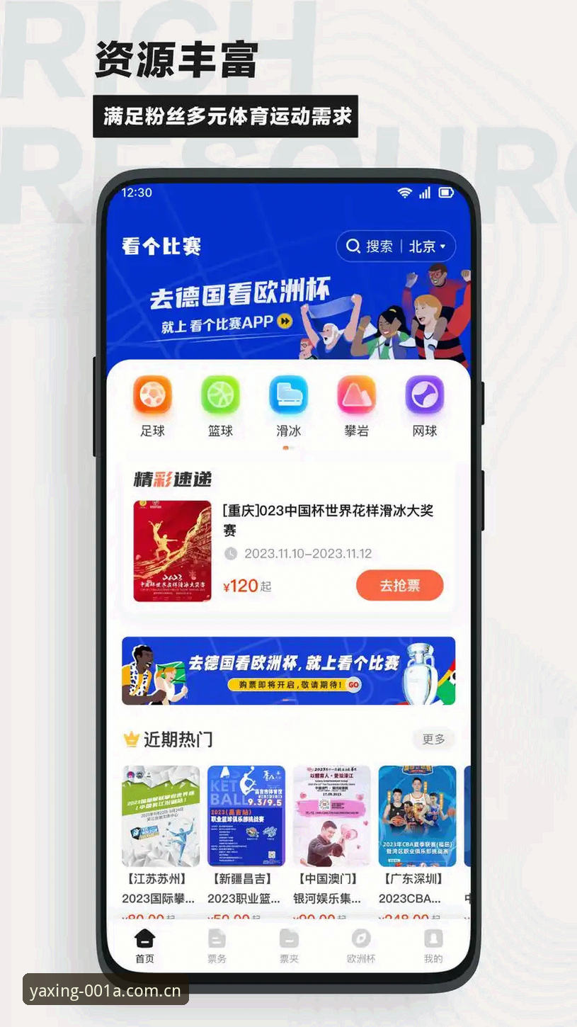 yaxing亚星平台的TMJE赛事数据，用电脑网页版到底比手机APP好在哪里？