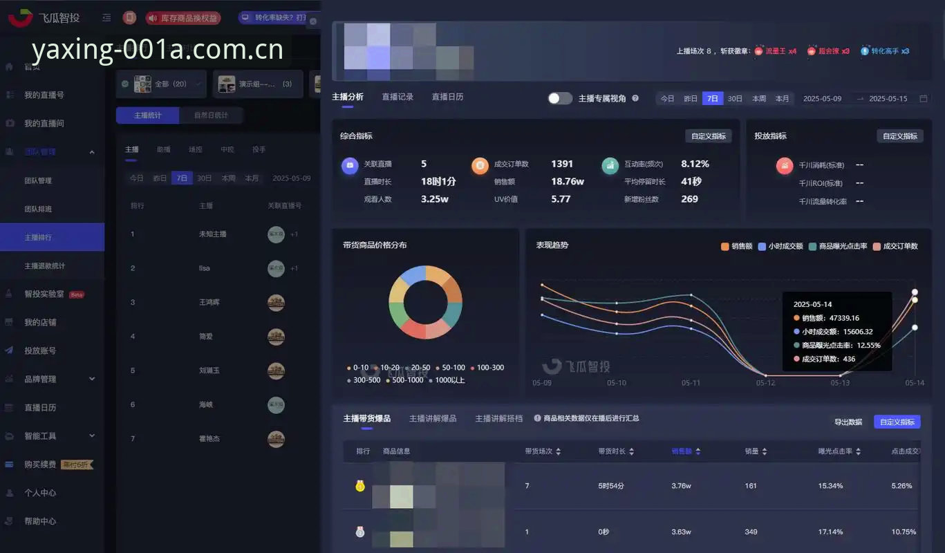 亚星365安卓版安装包实战指南：从下载到数据调用的三步操作