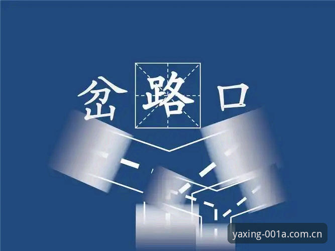 亚星中国区电脑网页版官方下载 亚星中国区电脑网页版官方下载到底怎么选才对路?